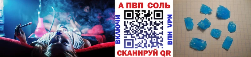 Альфа ПВП Соль  hydra сайт  сайты даркнета официальный сайт  Сосногорск 