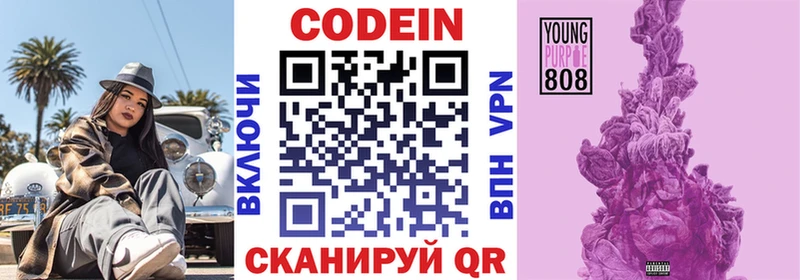 Codein Purple Drank  Сосногорск 
